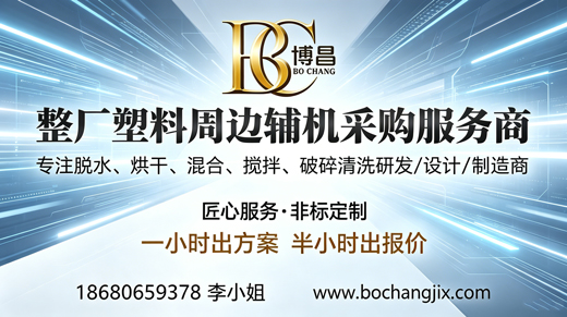 博昌环保珠海线上分站